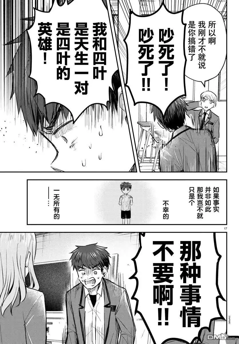 第17页