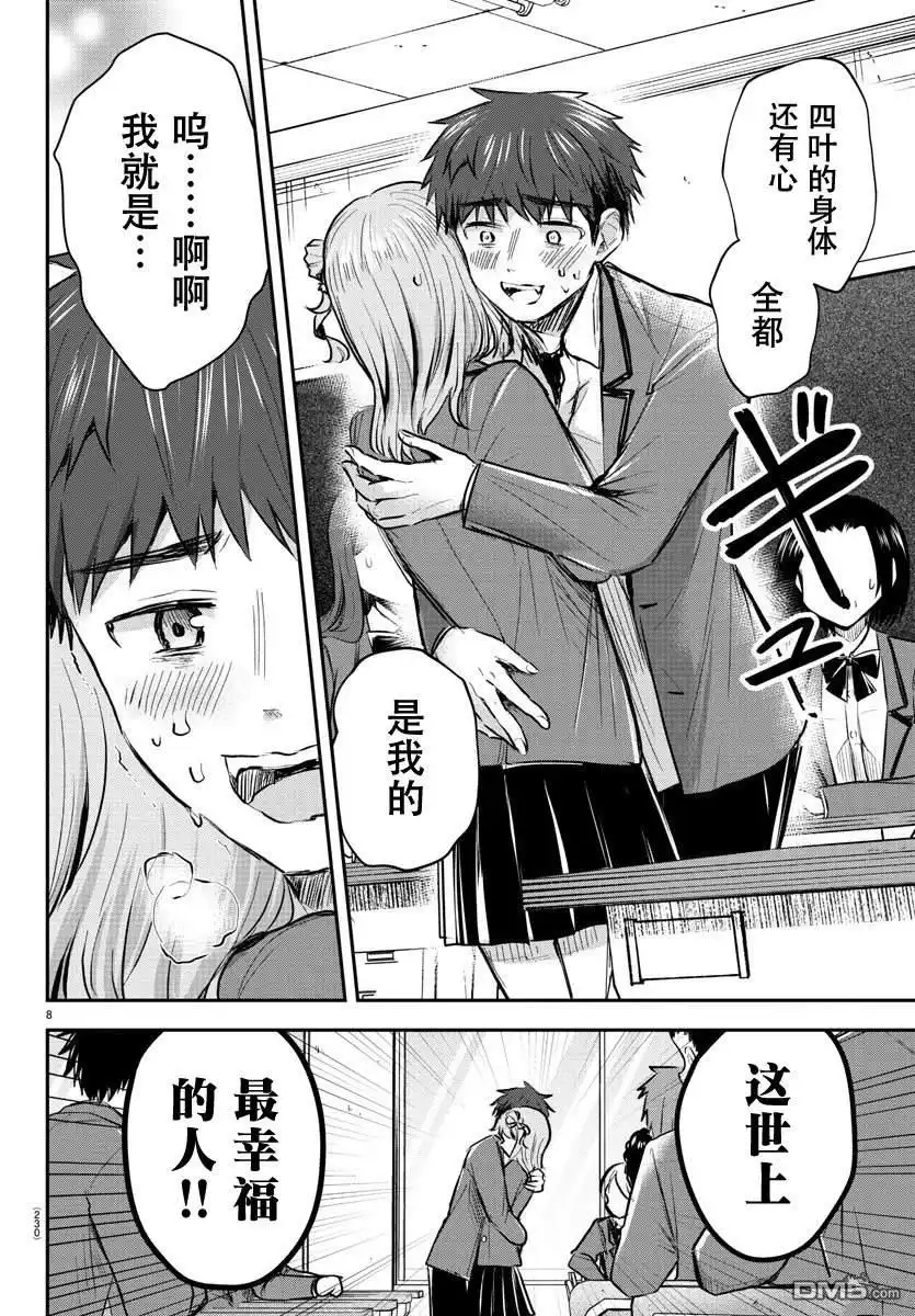 第8页