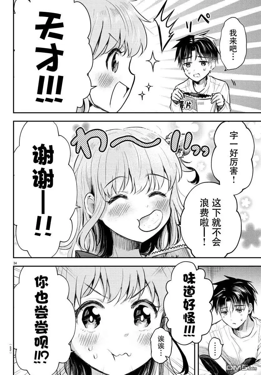 第37页