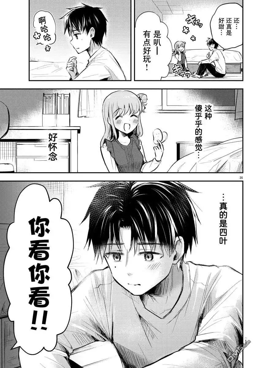 第38页