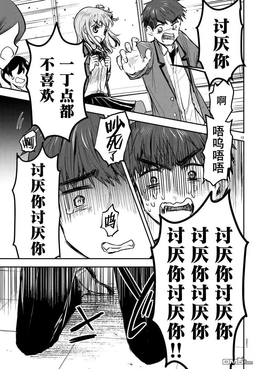 第12页