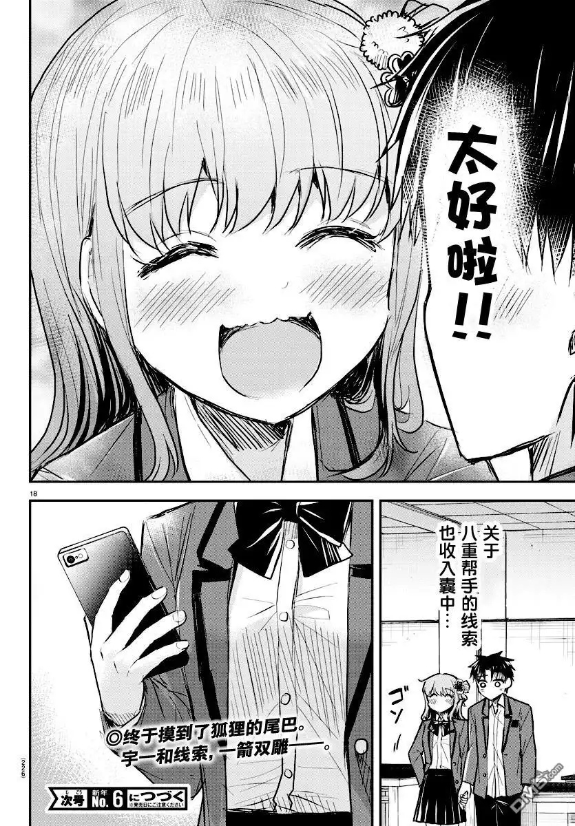 第17页
