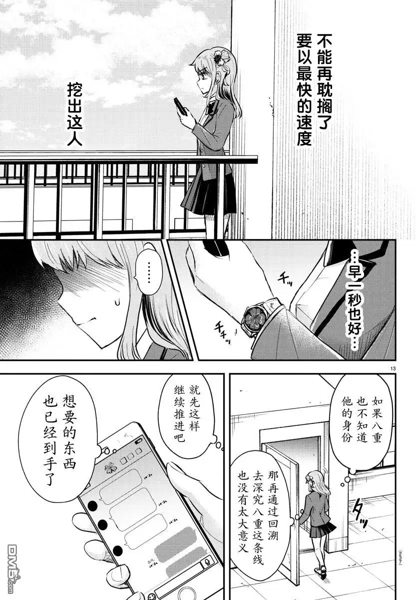 第13页