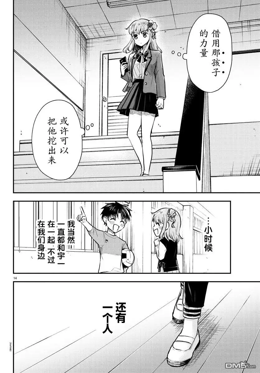 第14页