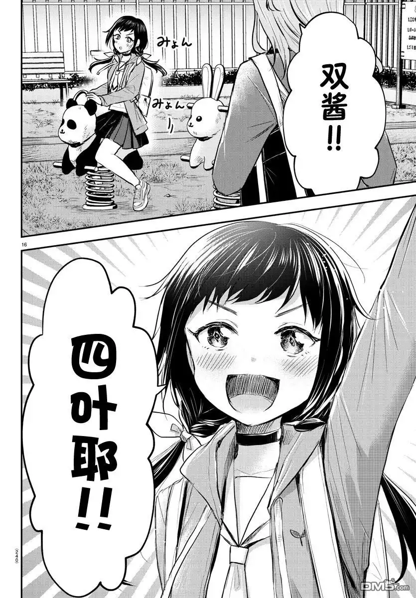 第16页