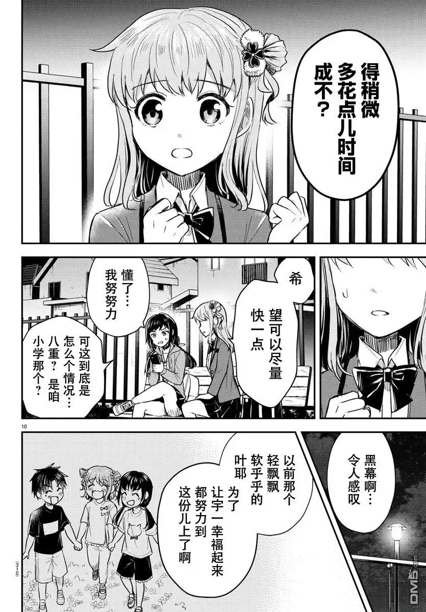 第10页