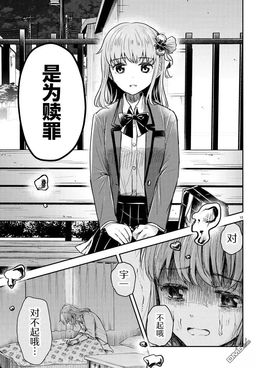 第13页
