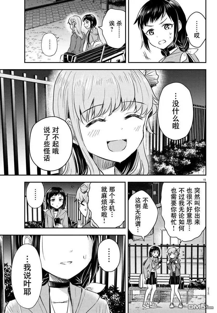 第15页