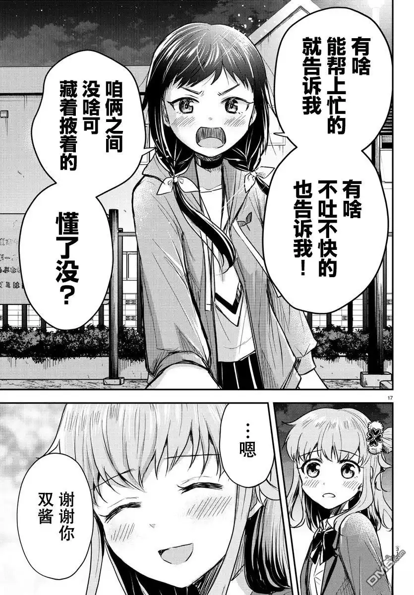 第17页
