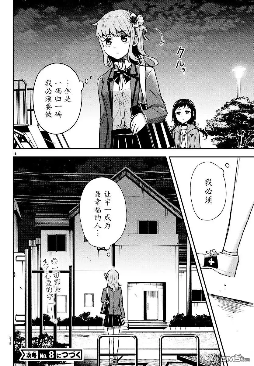 第18页