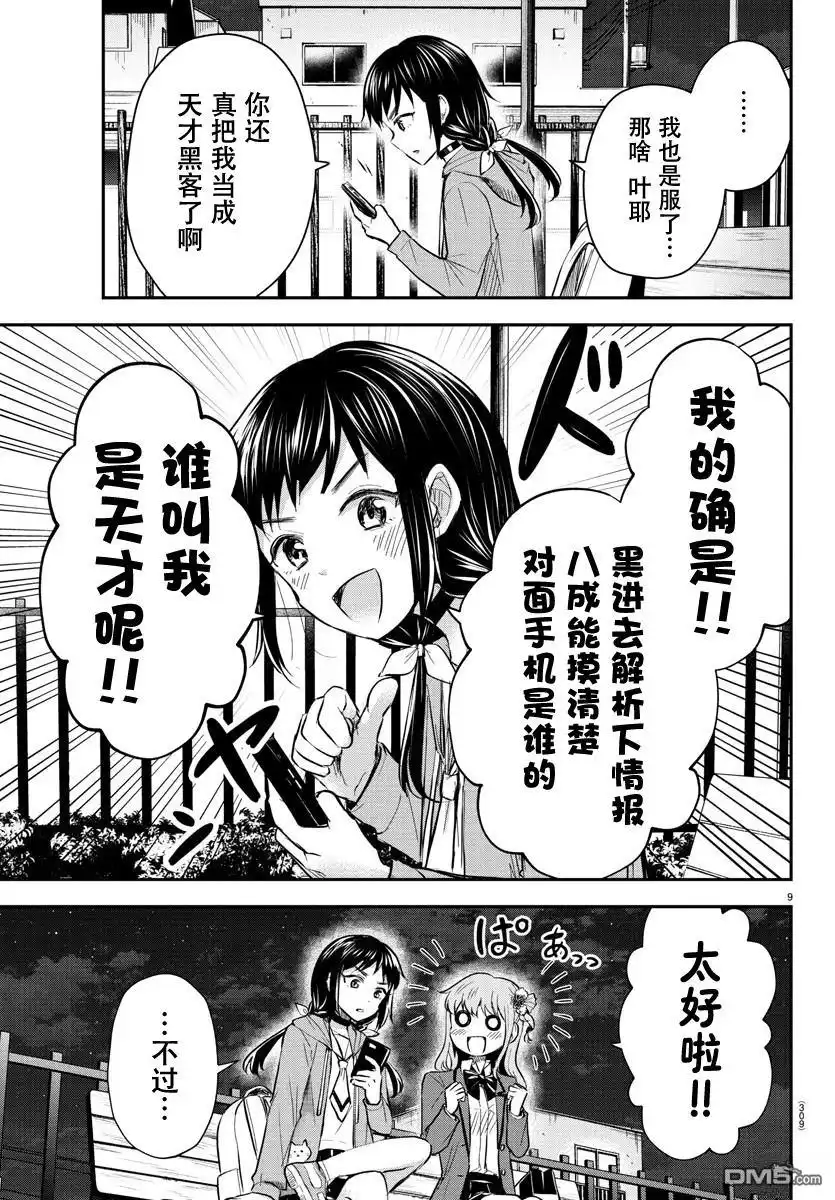 第9页