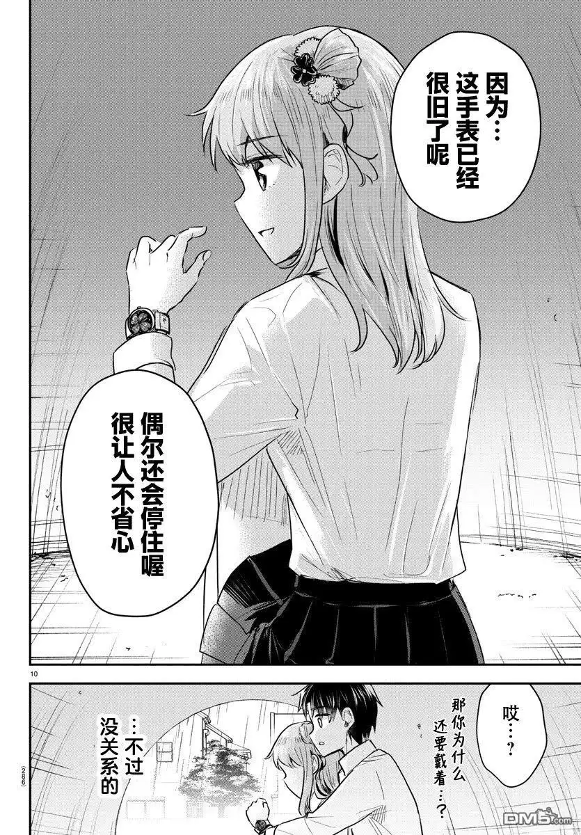 第10页