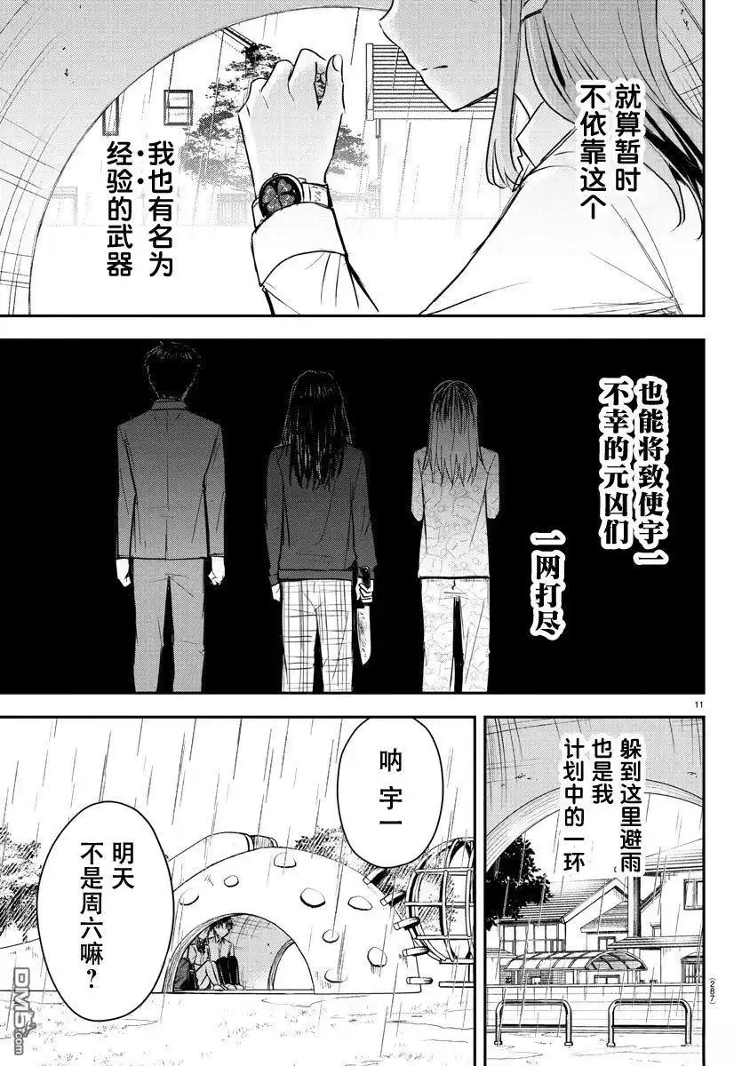 第11页