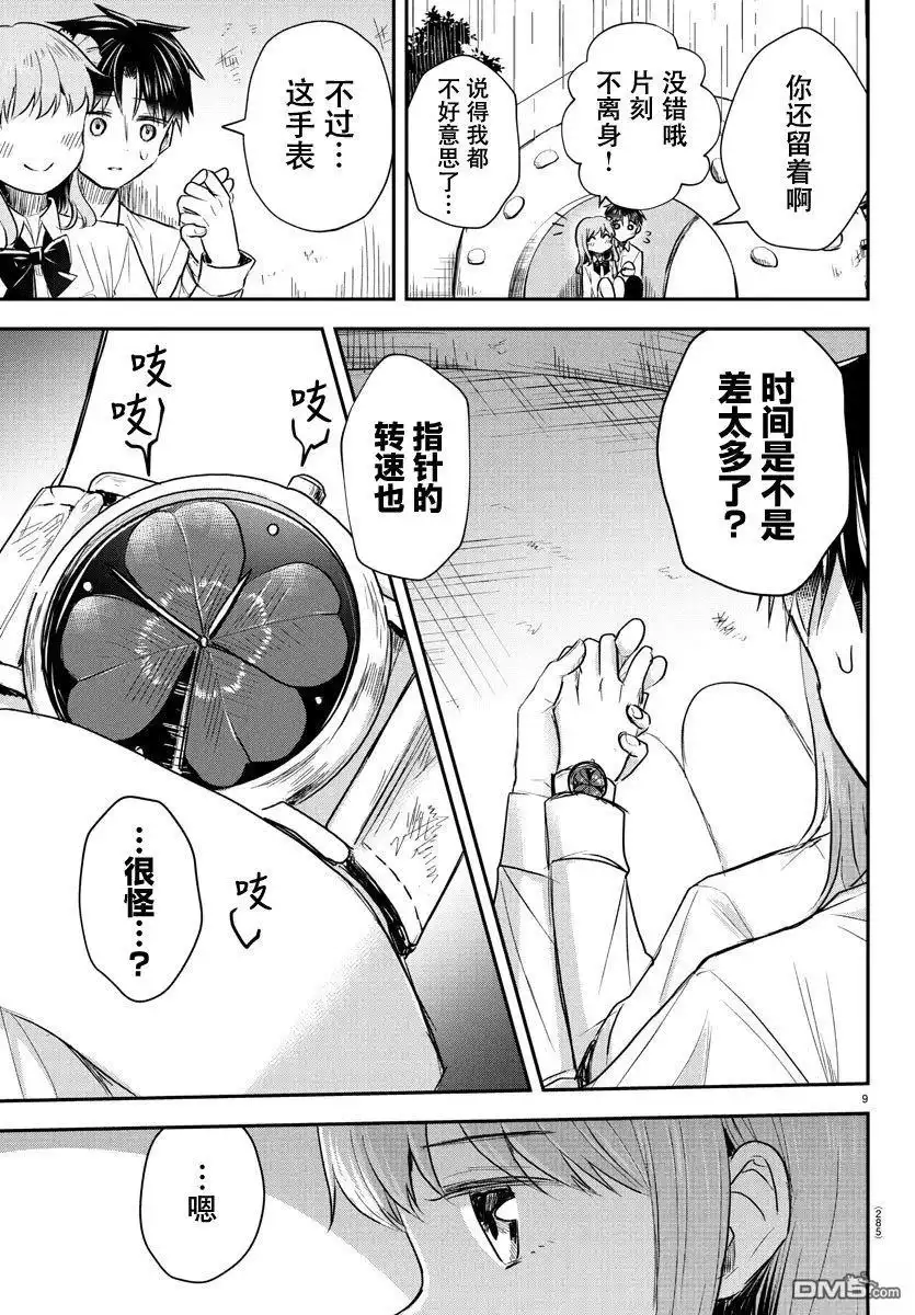 第9页