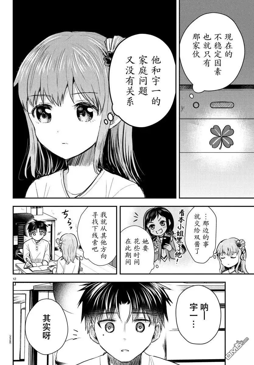 第12页