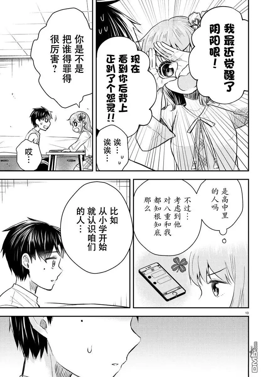 第13页