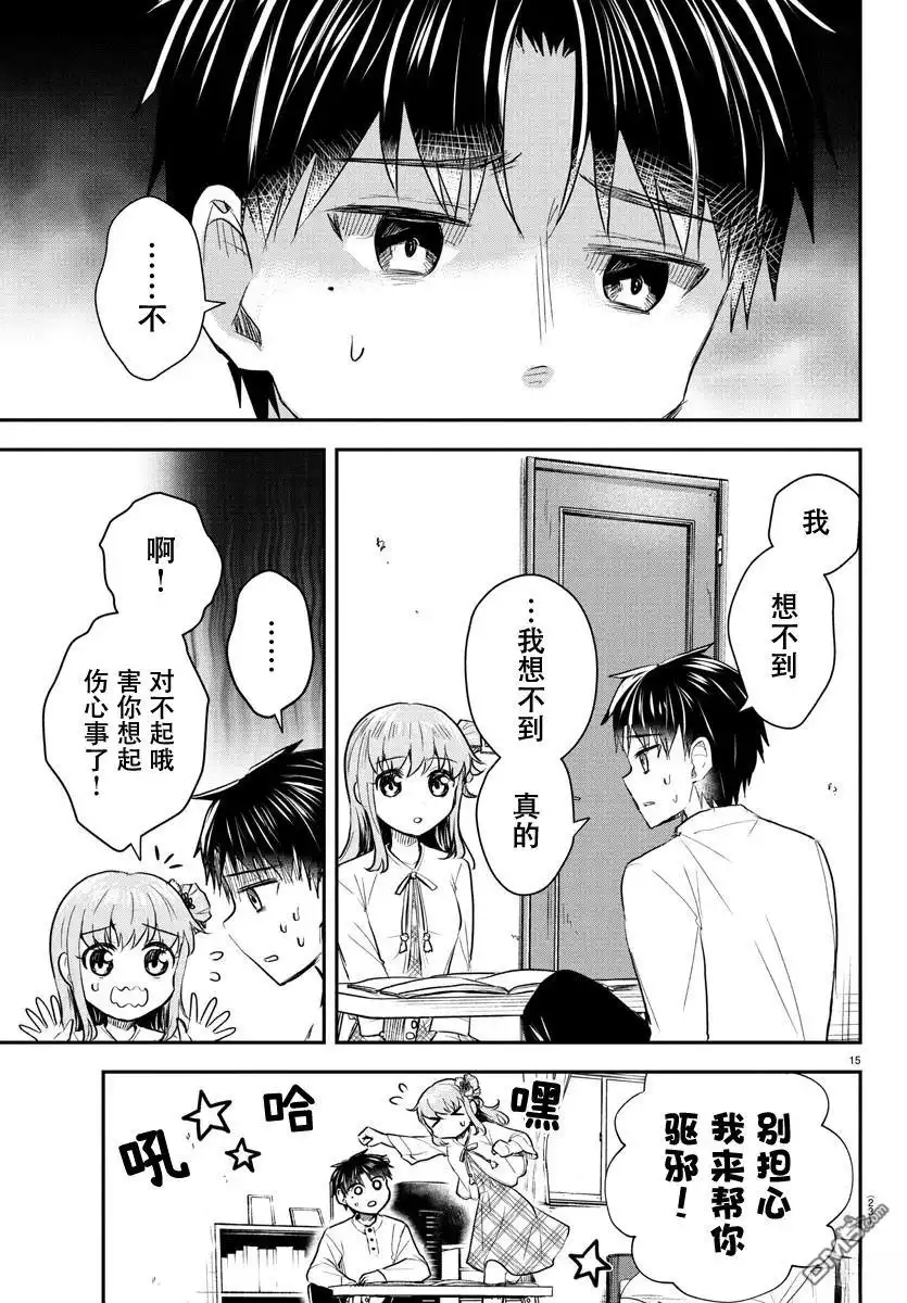 第15页