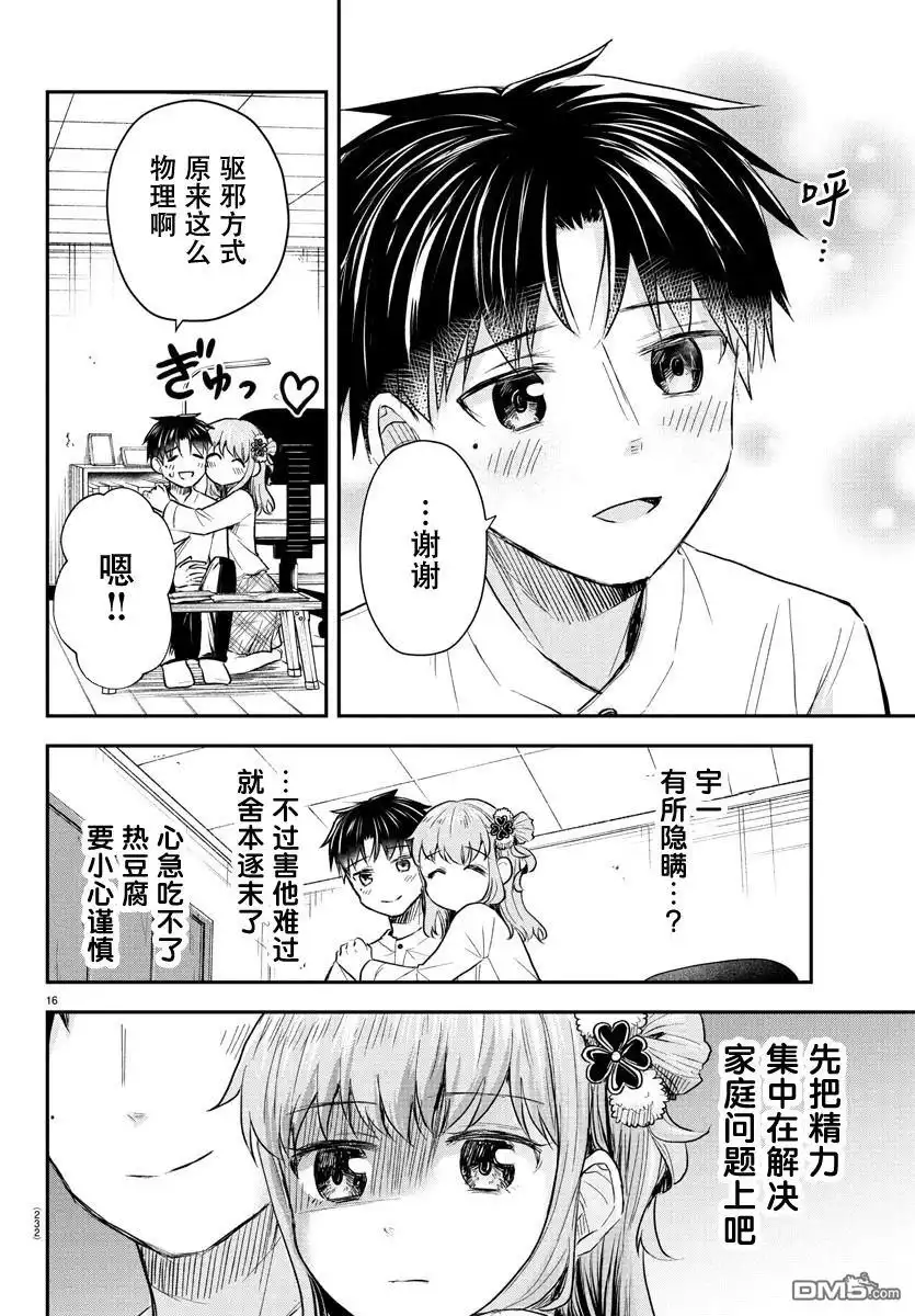 第16页