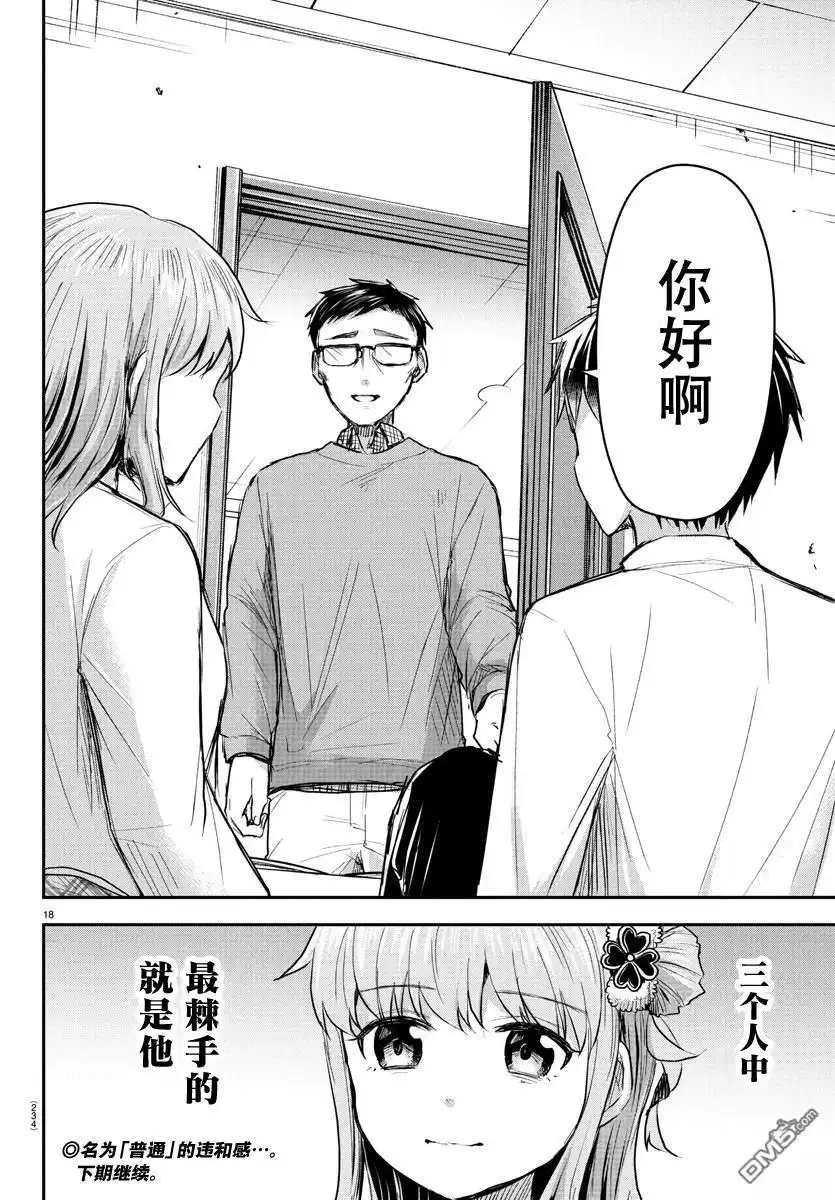 第18页