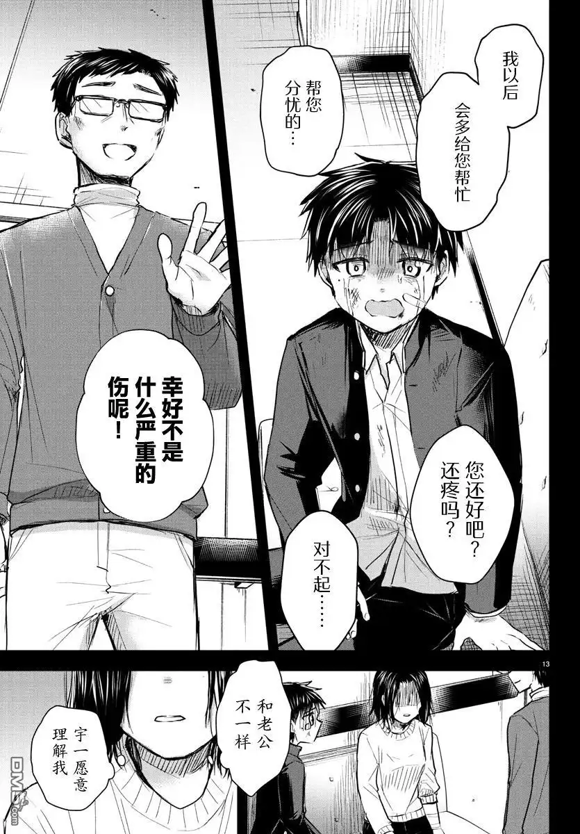 第13页