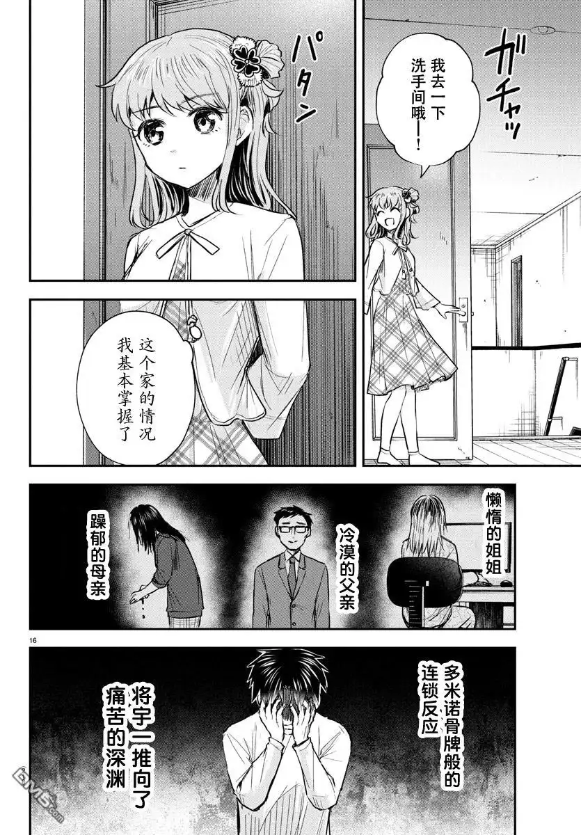 第16页