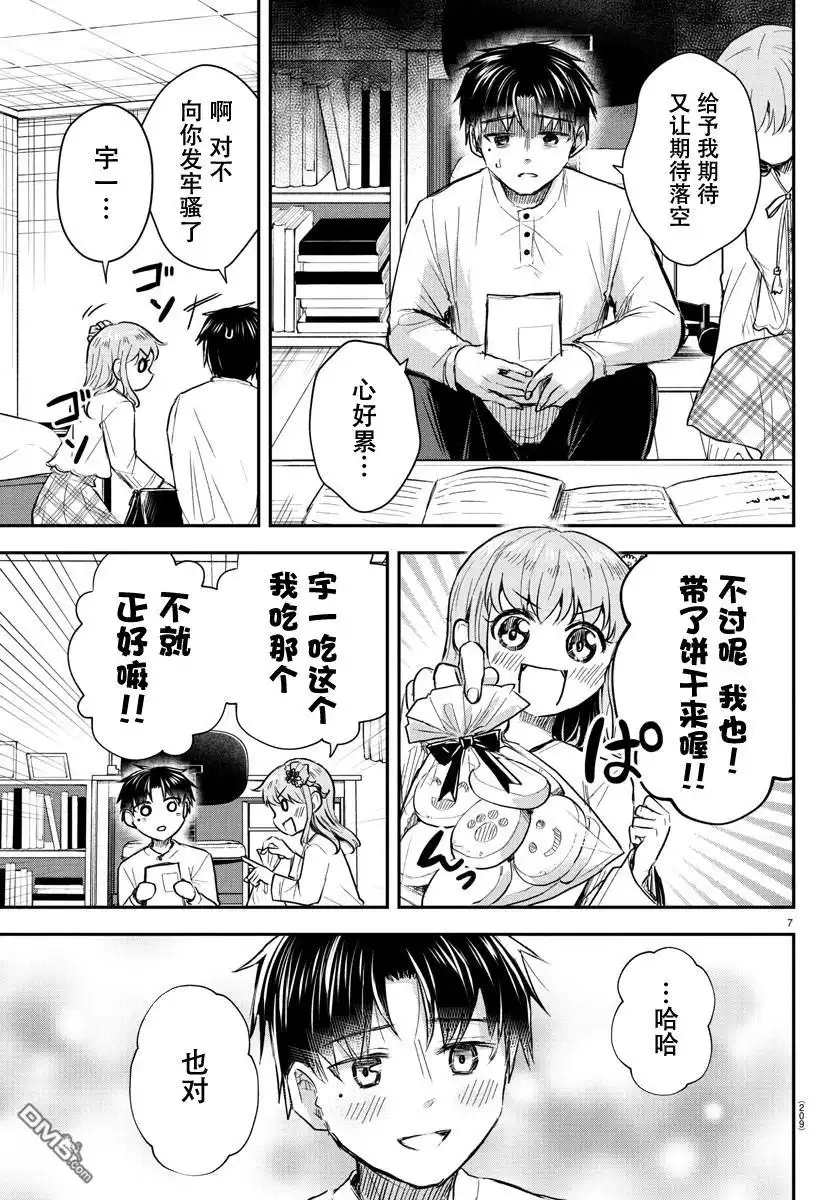 第7页