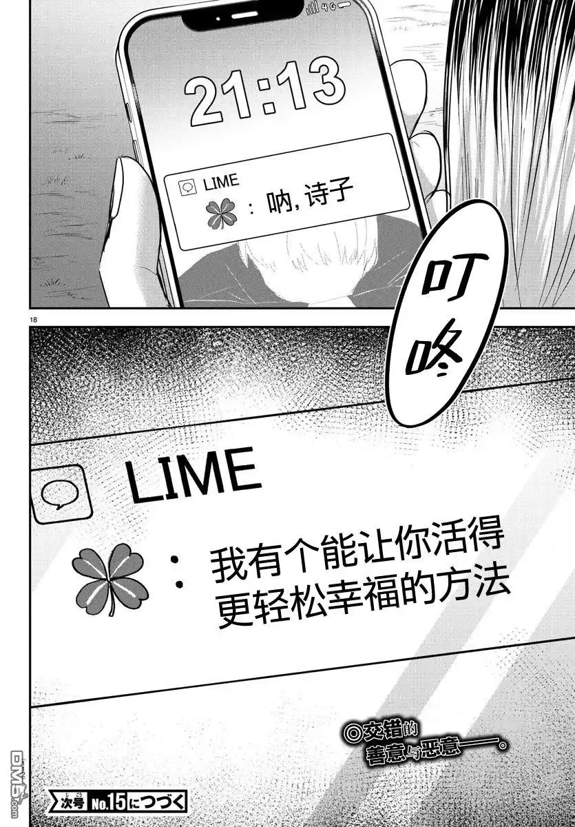 第18页