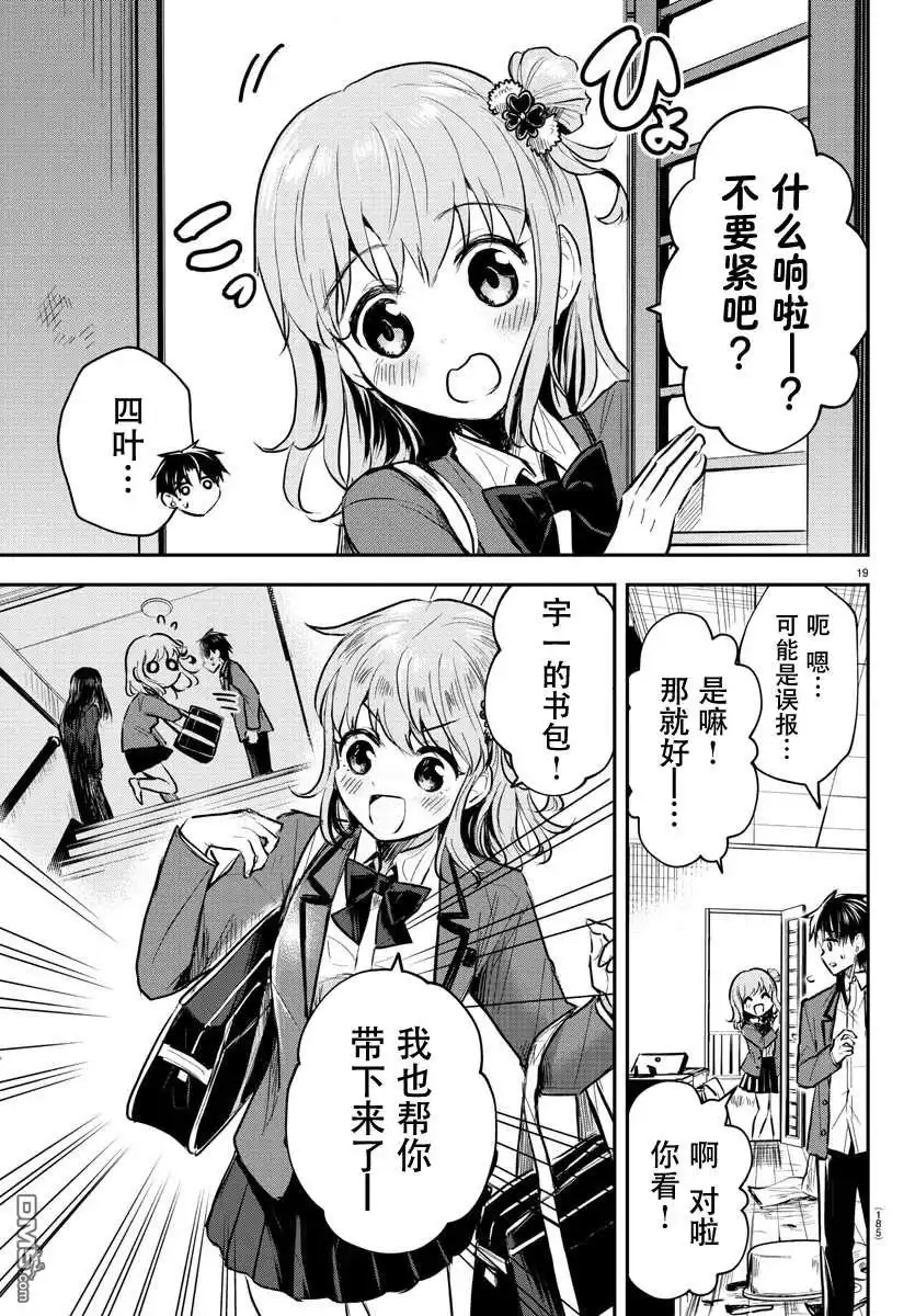 第20页