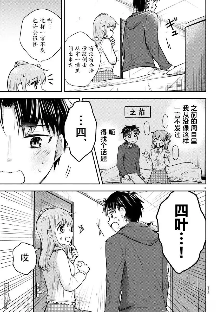 第11页