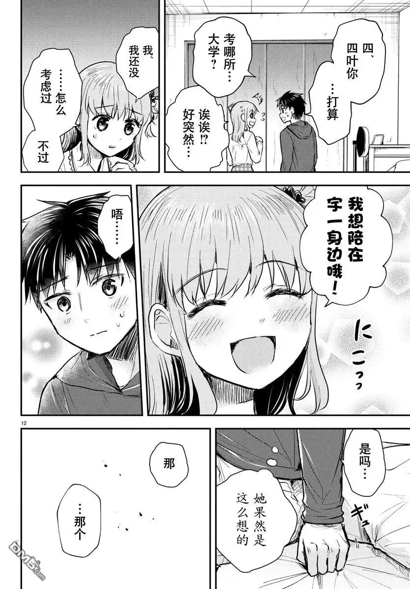 第12页