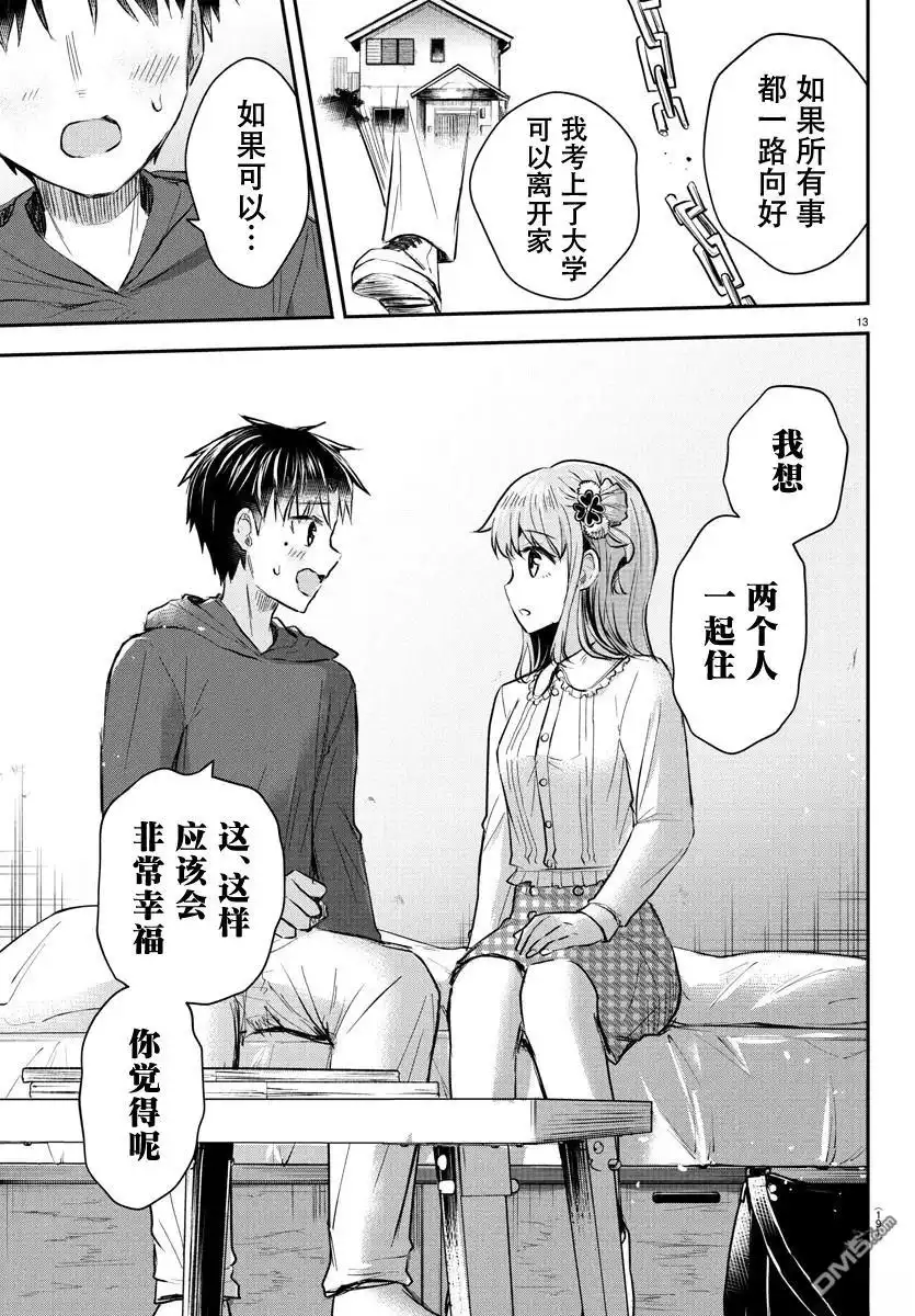 第13页