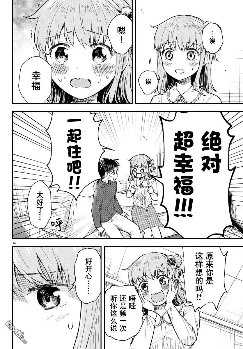 第14页