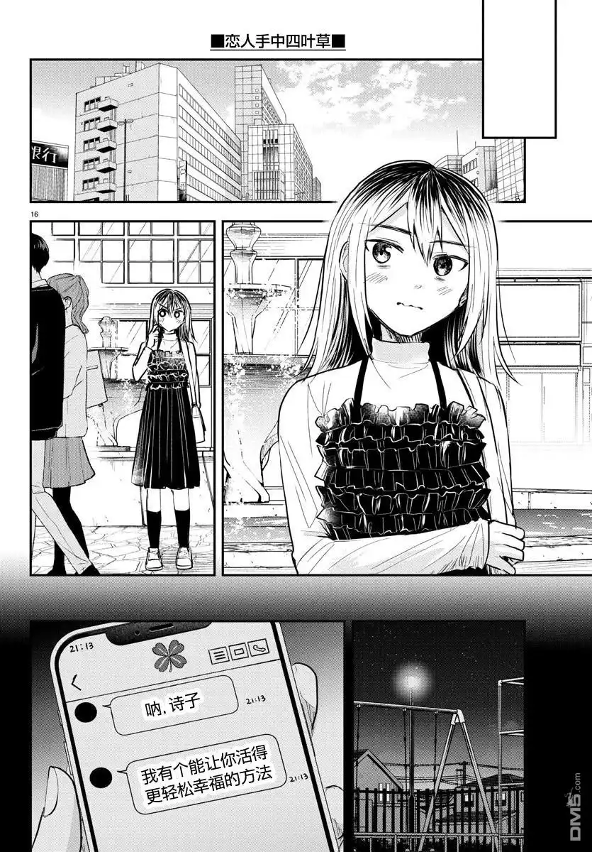 第16页