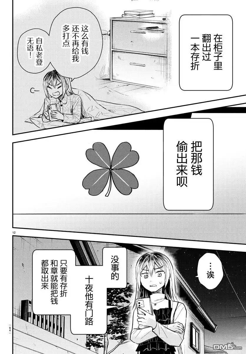 第12页