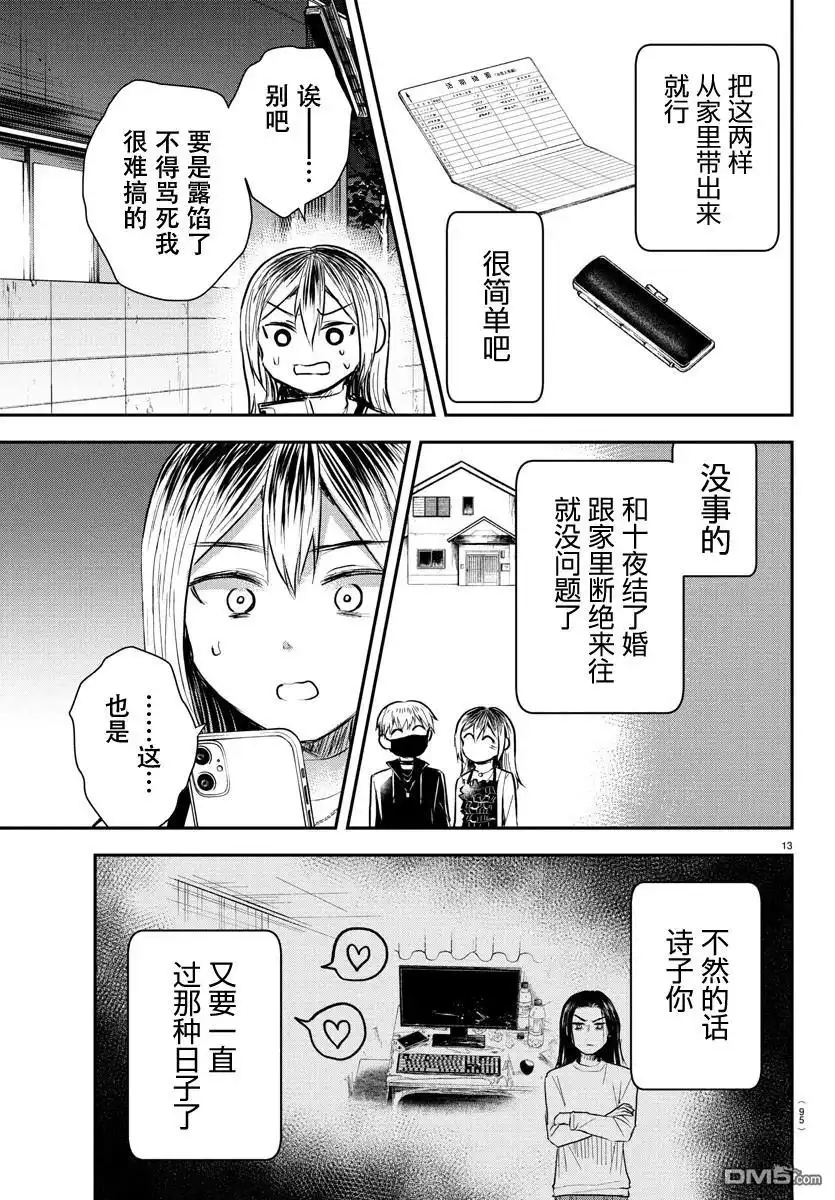 第13页