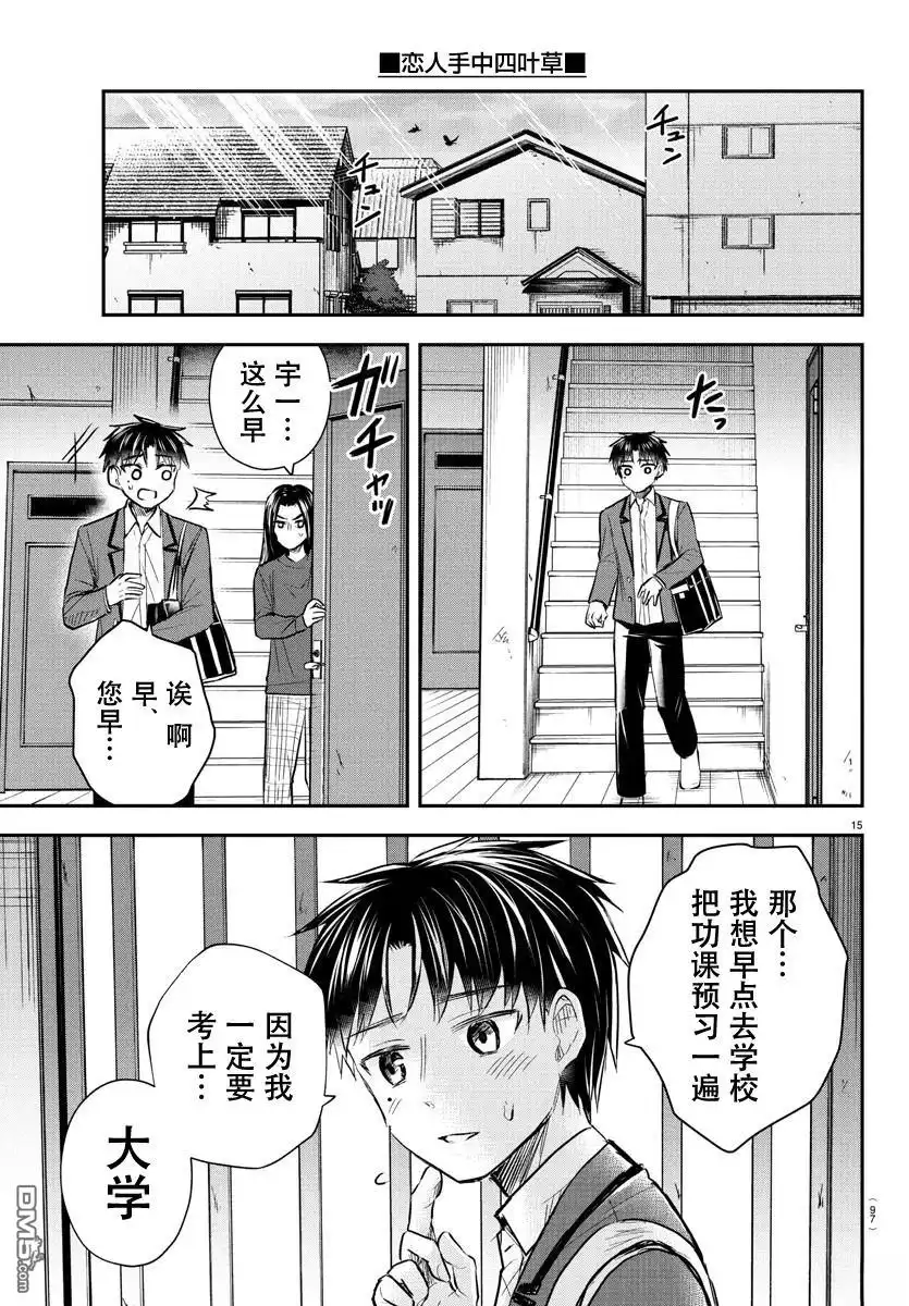 第15页