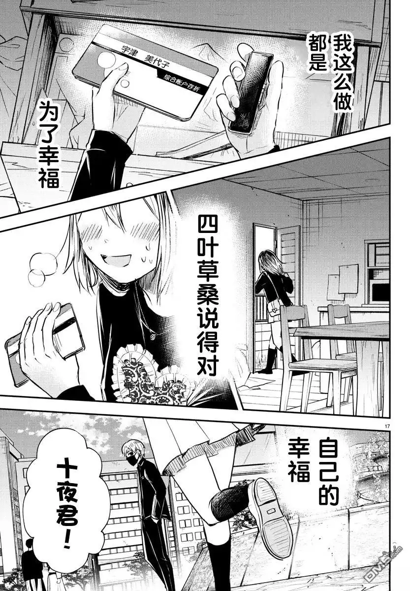 第17页
