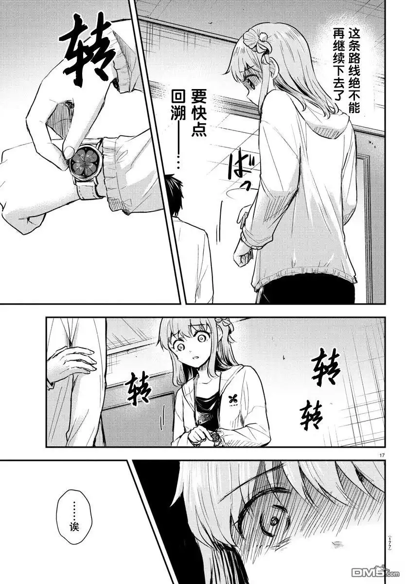 第17页