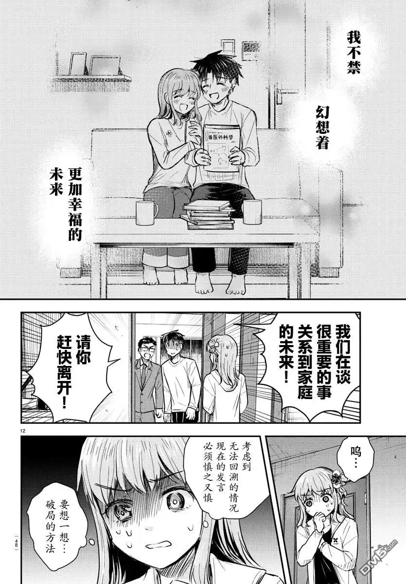第12页