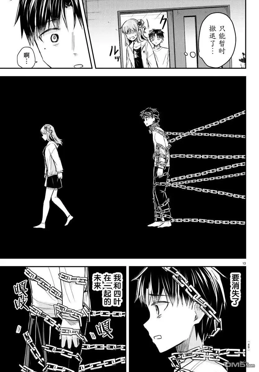 第13页