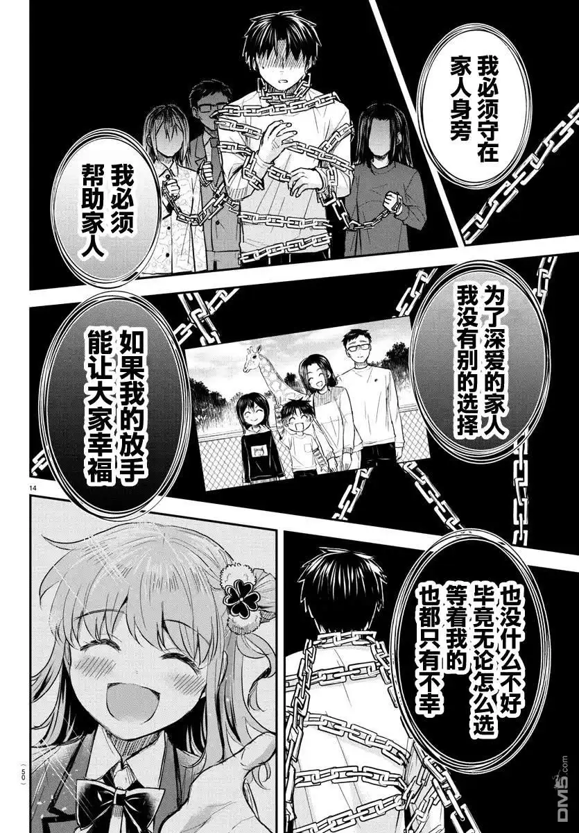 第14页