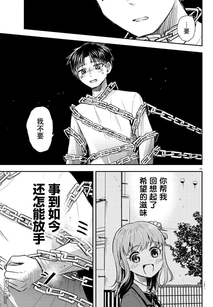 第15页