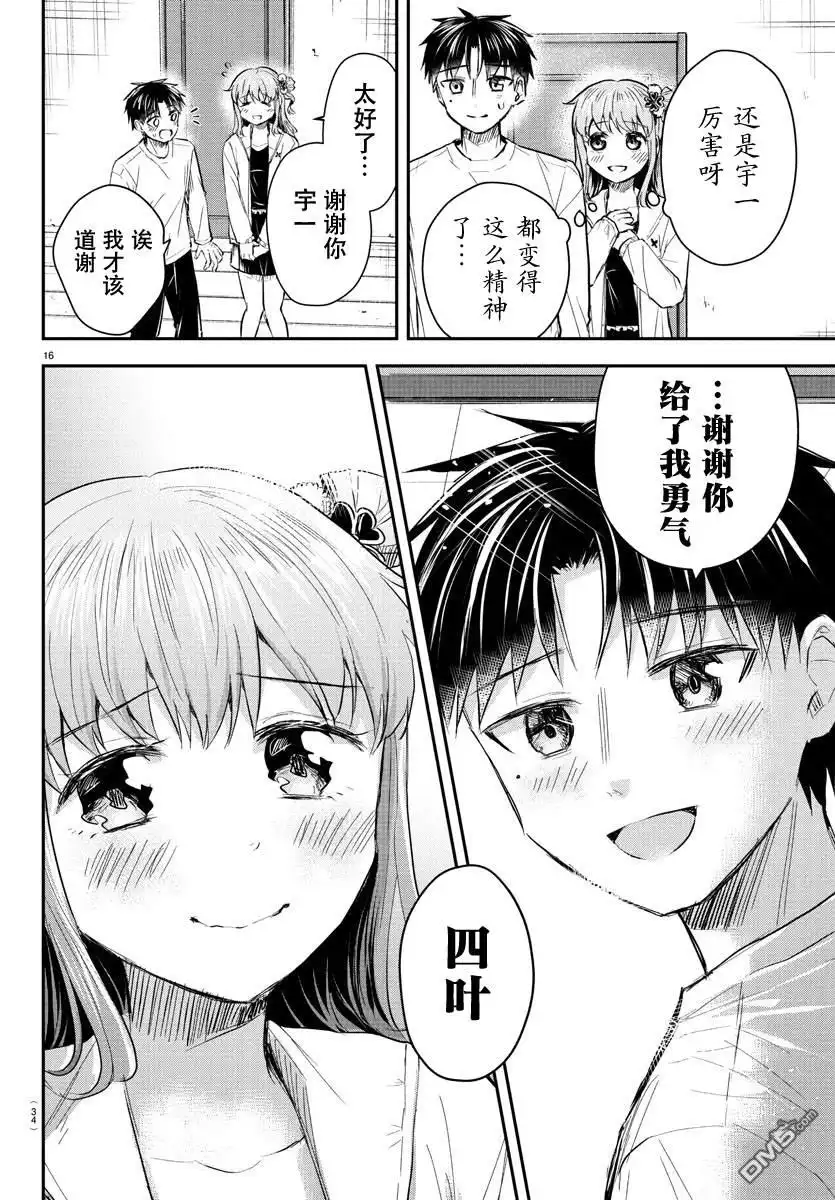 第17页