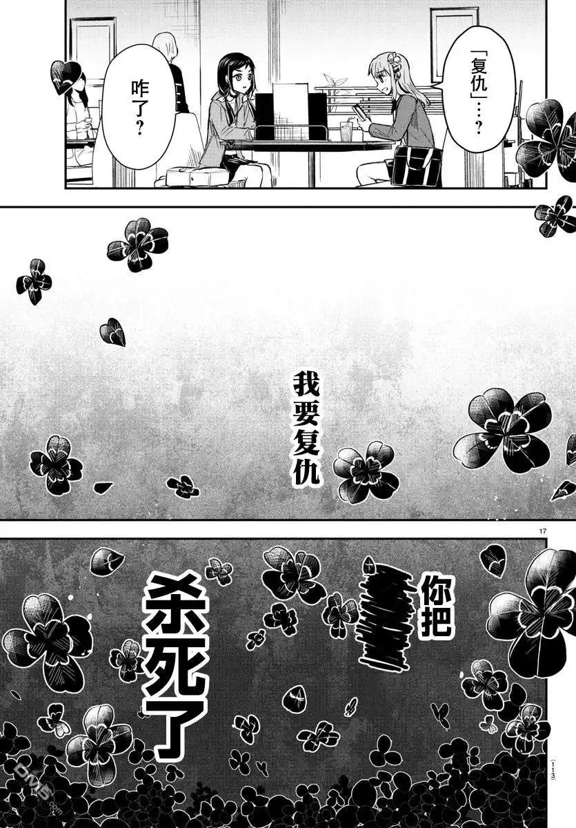 第17页