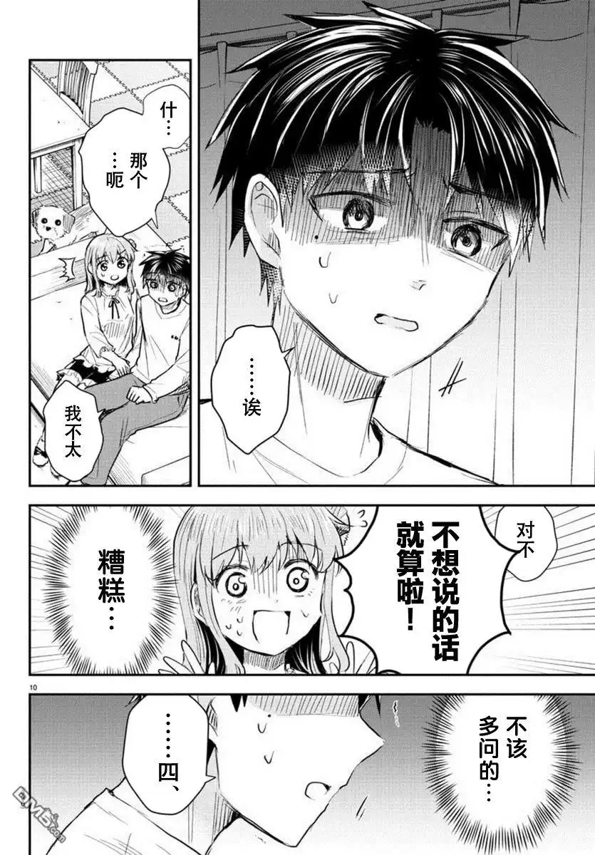 第10页