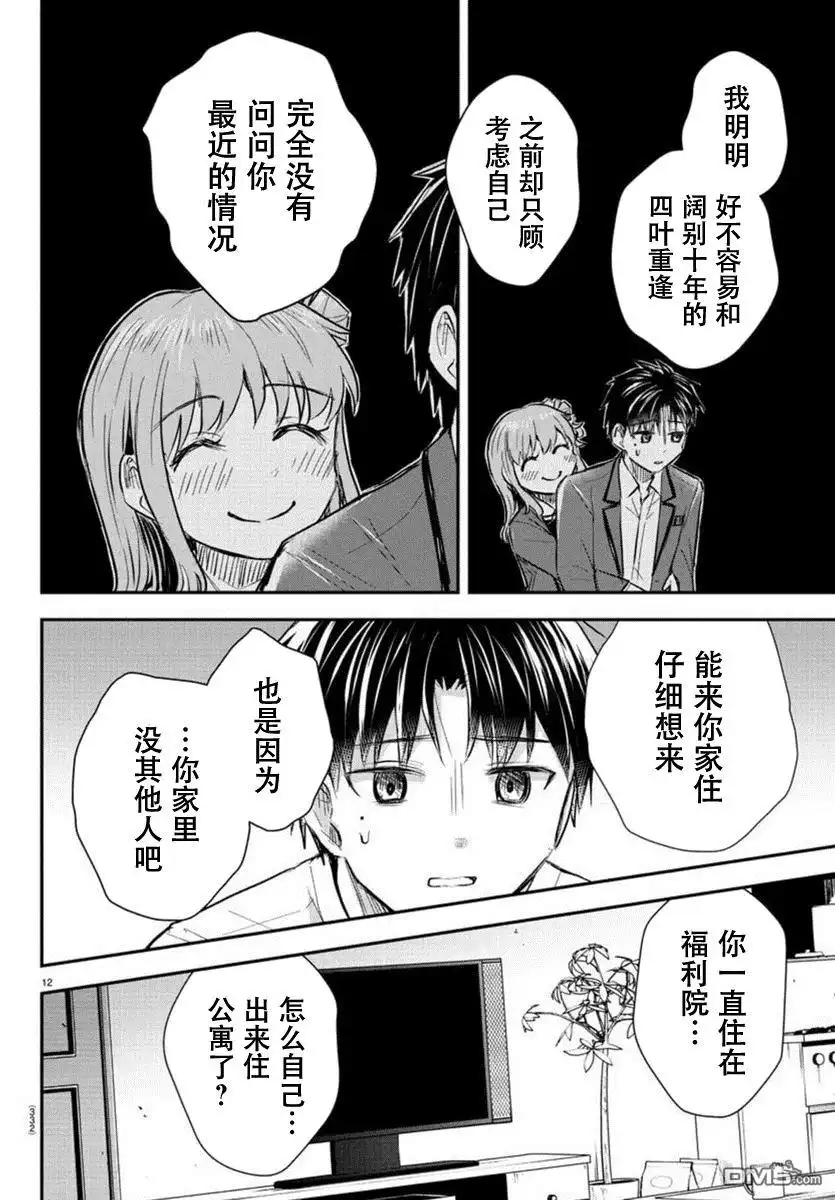 第12页