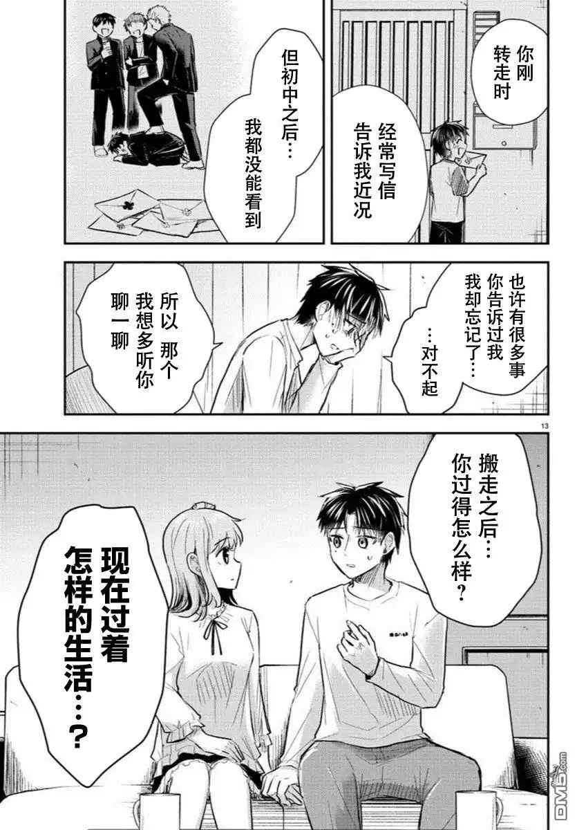 第13页