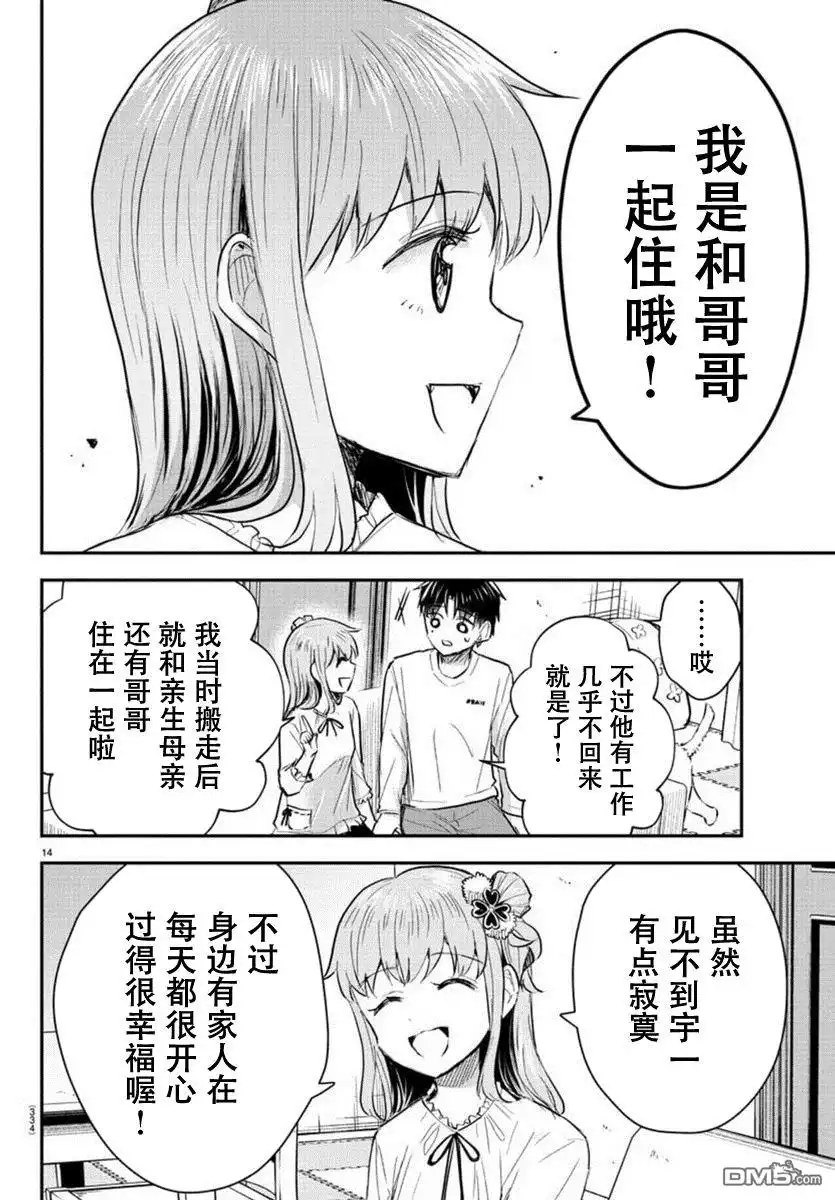 第14页