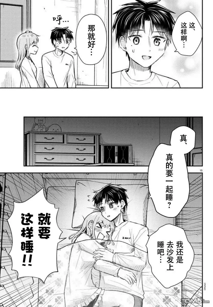 第15页
