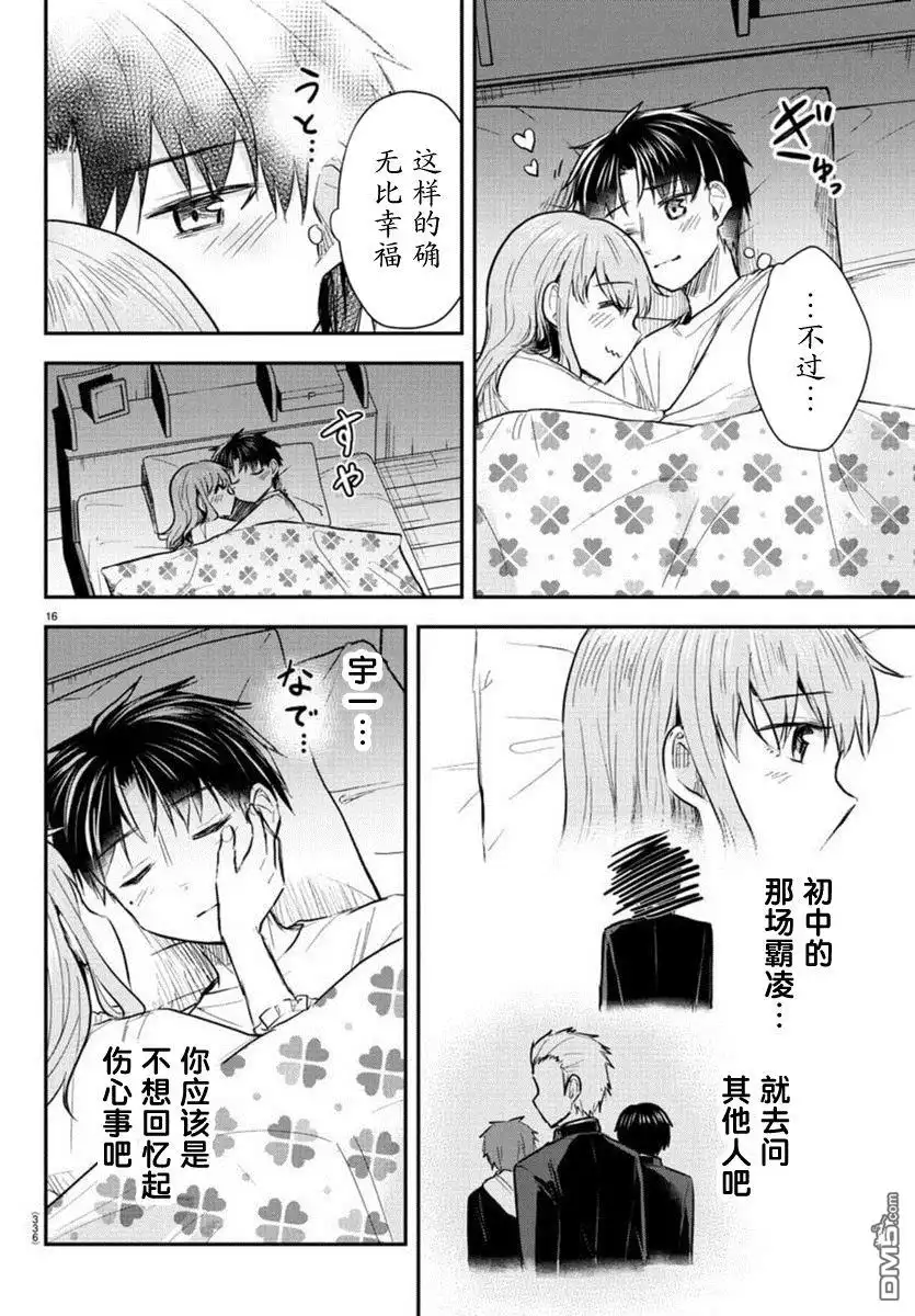 第16页